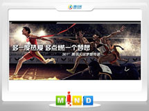 小金361度——腾讯大运会梦想传递